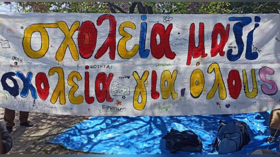 pano gia sxoleio